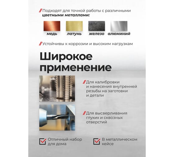 Набор метчиков и плашек JBC метрический 40 предметов (М3x0.5/0.6, М4x0.7/0.75, М5x0.8/0.9, М6x0.75/1, М7x0.75/1,М8x1/1.25, М10x1.25/1.5, М12x1.5/1.75) JBC-M040-1(64891)