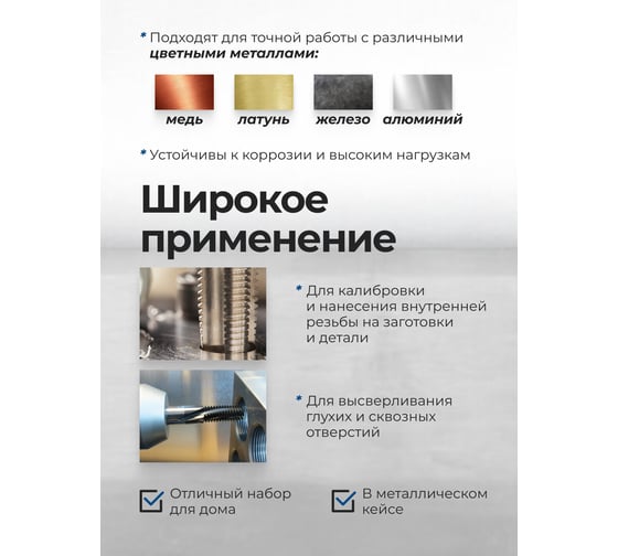 Набор метчиков и плашек Scheppach дюймовый 24 предмета (1/4, 5/16, 3/8, 7/16, 1/2) Sch-M024-2(64901)