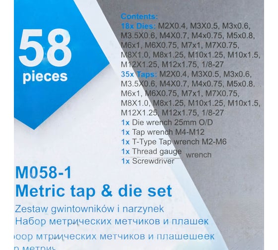 Набор метчиков и плашек Scheppach метрический 58 предметов Sch-M058-1(64896)