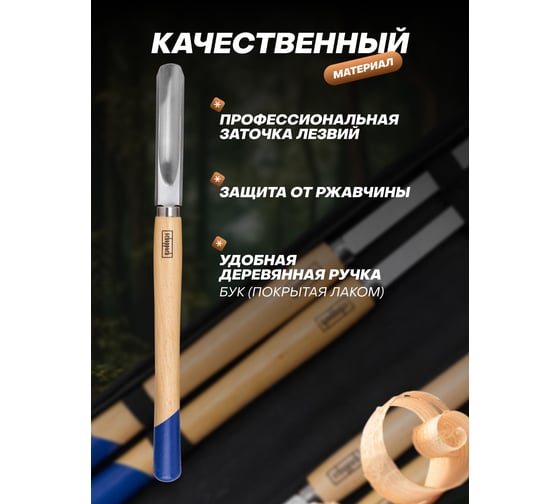 Стамески фигурные Scheppach набор 4 предмета Sch-6260(65678)