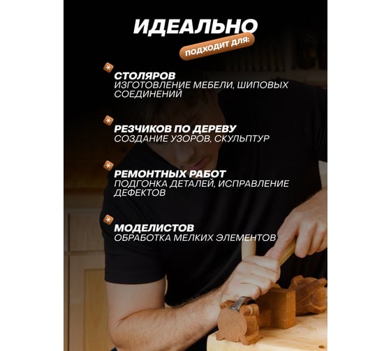 Стамески фигурные Scheppach набор 4 предмета Sch-6260(65678)