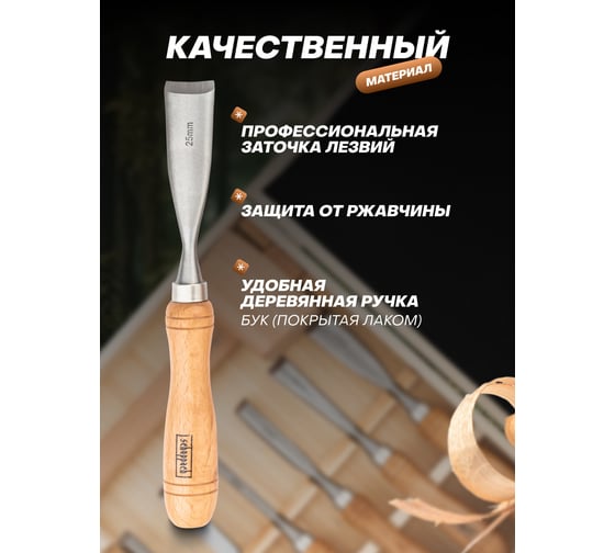 Стамески фигурные Scheppach набор 7 предметов Sch-25700(65680)