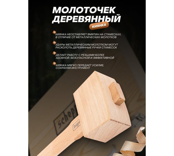 Стамески фигурные Scheppach набор 7 предметов Sch-25700(65680)
