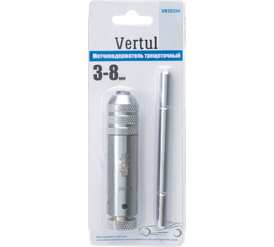 Метчикодержатель трещоточный VERTUL 3-8 мм VR50394