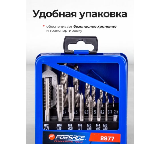 Набор сверл и метчиков Forsage 15 предметов F-2977(65394)