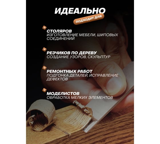 Стамески фигурные Scheppach набор 6 предметов Sch-25570(65679)