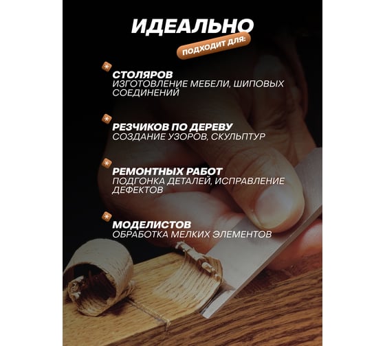 Стамески Scheppach набор 4 предмета Sch-6281(65681)