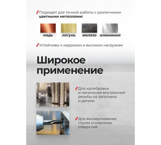 Метчики JBC набор 10 предметов (дюйм.) -C010-2T(65171) JBC-C010-2T(65171)