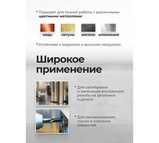 Метчики Scheppach набор 10 предметов (дюйм) Sch-C010-2T(65172)