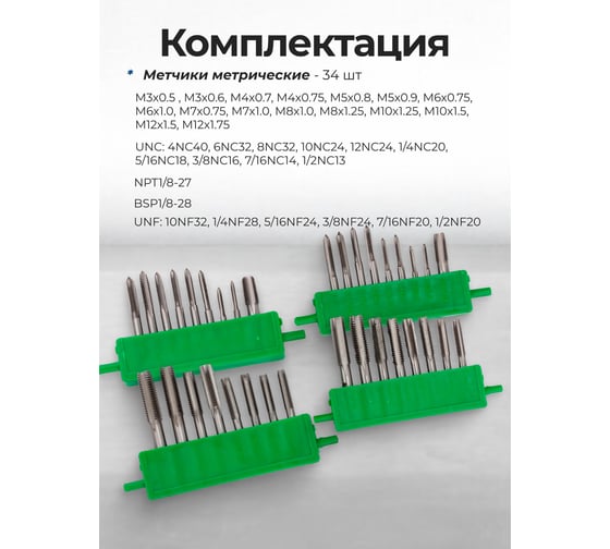 Набор метчиков и плашек Rockforce 76 предметов RF-M076-3(64507)