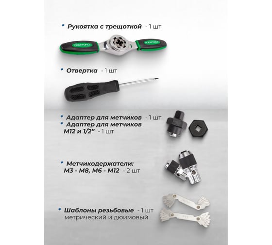 Набор метчиков и плашек Rockforce 76 предметов RF-M076-3(64507)