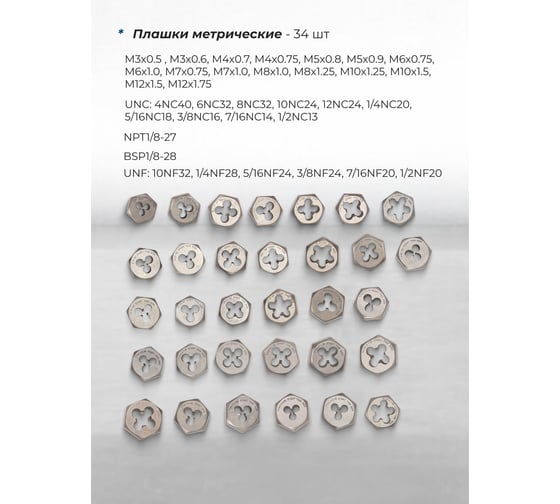 Набор метчиков и плашек Rockforce 76 предметов RF-M076-3(64507)