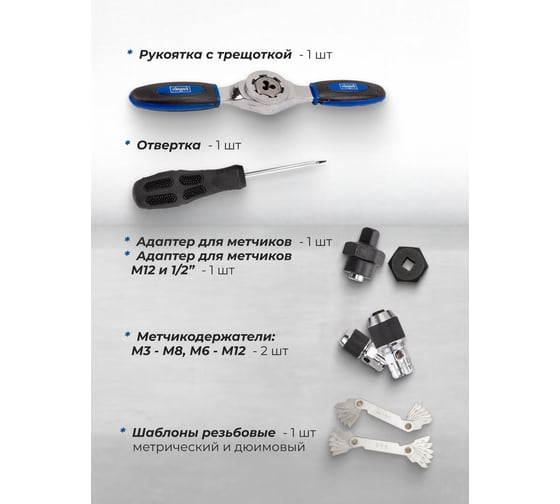 Набор метчиков и плашек Scheppach 76 предметов Sch-M076-3(64505)