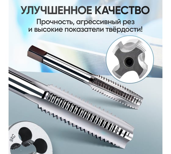 Набор метчиков и плашек 110 предметов М2-М18 метрическая резьба Car-tool CT-W0110
