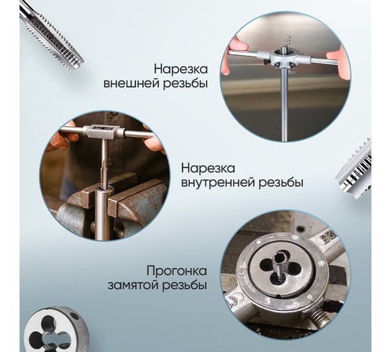 Набор метчиков и плашек 110 предметов М2-М18 метрическая резьба Car-tool CT-W0110