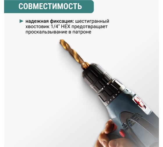 Набор сверл-метчиков VIRA 6шт 550130