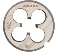 Плашка круглая резьбонарезная ZALTAR HSS, DIN 223, M16x2.0 ZA-10409