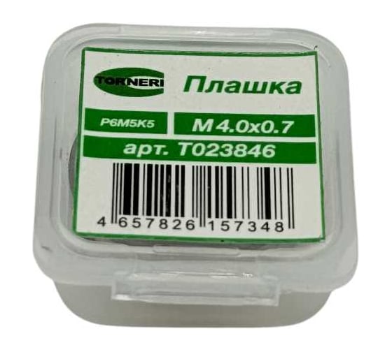 Плашка TORNERI М 4.0x0.7 Р6М5К5 Т023846