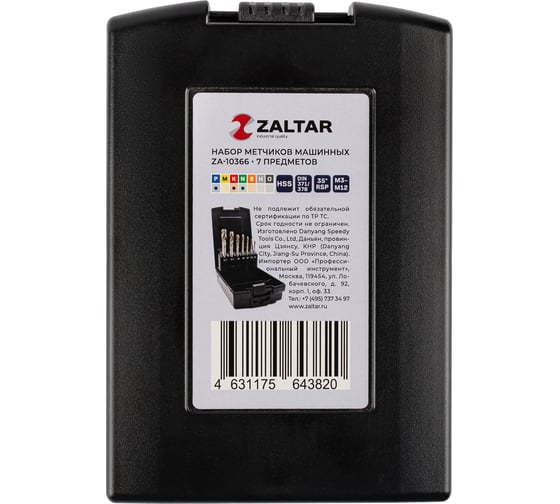 Набор метчиков машинных ZALTAR 35 RSP HSS, DIN 371/376, 7 предметов, M3-M12 ZA-10366