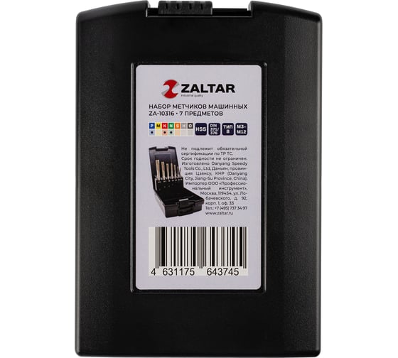 Набор метчиков машинных ZALTAR HSS, DIN 371/376, Тип B, 7 предметов, M3-M12 ZA-10316