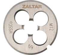 Плашка круглая резьбонарезная ZALTAR HSS-E, DIN 223, M12x1.75 ZA-03807