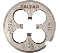 Плашка круглая резьбонарезная ZALTAR HSS-E, DIN 223, M10x1.5 ZA-03806
