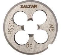 Плашка круглая резьбонарезная ZALTAR HSS-E, DIN 223, M8x1.25 ZA-03805
