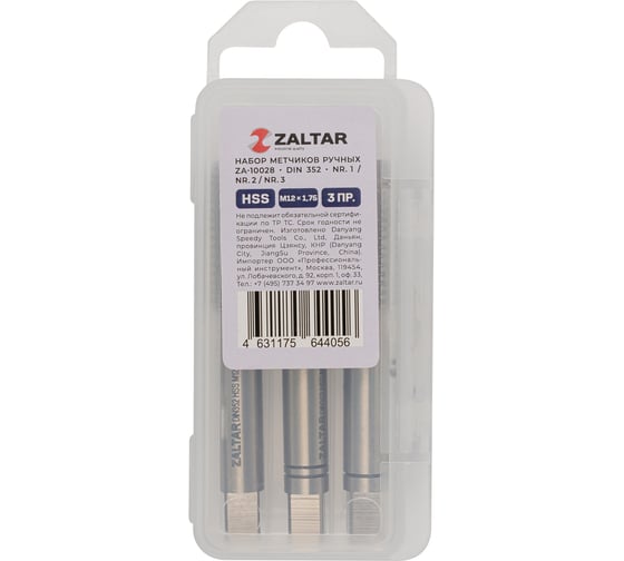 Набор метчиков ручных ZALTAR HSS DIN 352, 3 пр., Nr.1/Nr.2/Nr.3, M12x1.75 ZA-10028