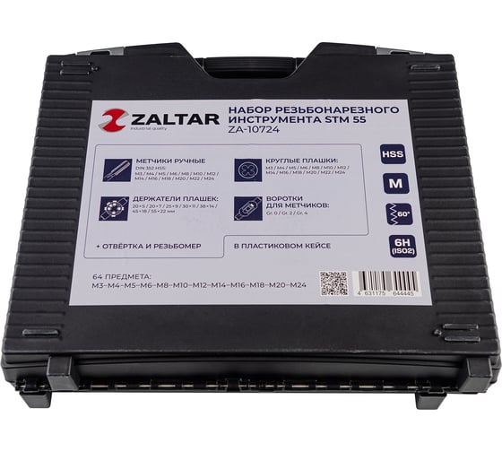 Набор резьбонарезного инструмента ZALTAR STM 55 HSS, 64 пр., M3-M4-M5-M6-M8-M10-M12-M14-M16-M18-M20-M22-M24 ZA-10724