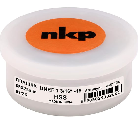 Плашка NKP UNEF 1.3/16 -18, DIN EN 22568, HSS, 2A, 65x25мм 248113N