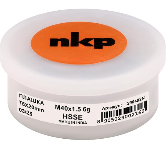 Плашка NKP М40 шаг 1.5мм DINEN22568 HSSE 6g 75x20мм 290402N
