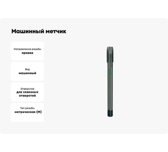 Машинный метчик Ruko M14x2,0 HSSE Co5 TiAlN DIN376 B/4-5P 6h 110 мм 232140EF