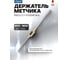 Метчикодержатель Scheppach №5, M13-32 Sch-TS5(62762) 2