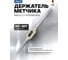 Метчикодержатель Scheppach №4, M9-27 Sch-TS4(62761) 2