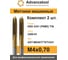 Метчик Advancetool м/р М4х0,70 (комп 2шт) HSS4341 (Р6М5) c TiN покрытием 6h ГОСТ 3266-81 ADT-М0407ГТКТ4341 2