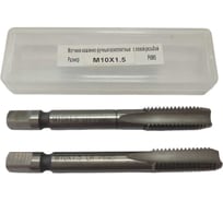 Метчик ИНКО м/р (к-т из 2 шт.) ЛЕВЫЙ Р6М5 10_1.5 2620-25982620-26003 00-00007219