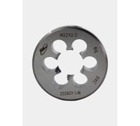 Плашка РосИнструмент М 22х2.0, ГОСТ 9740-71, 9ХС 426222