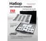 Набор метрических метчиков и плашек Rockforce 110 предметов RF-M110-1(63008) 2