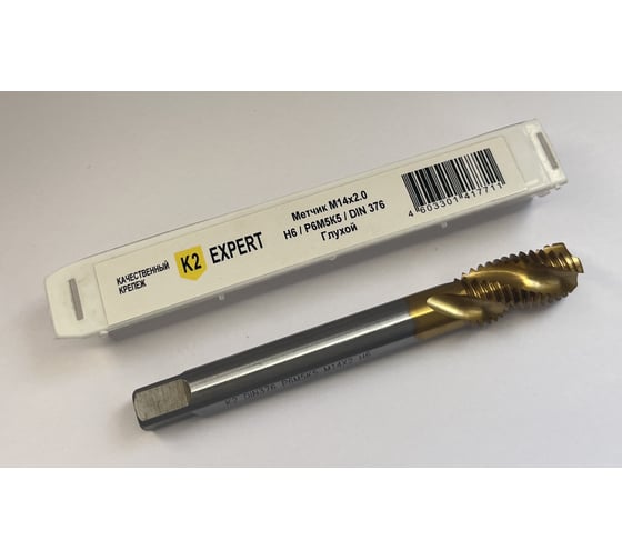 Метчик глухой K2expert M14х2.0, Р6М5К5, DIN376 К2 (шт) УТ000024946
