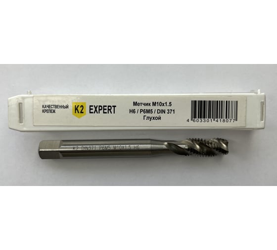 Метчик глухой K2expert M10х1.5 Р6М5 DIN371 К2 (шт) УТ000024964