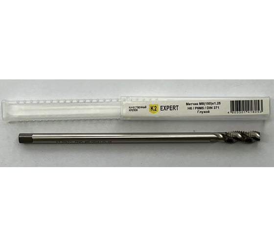 Метчик глухой K2expert M8(150)х1.25 Р6М5 DIN371 К2 (шт) УТ000024963