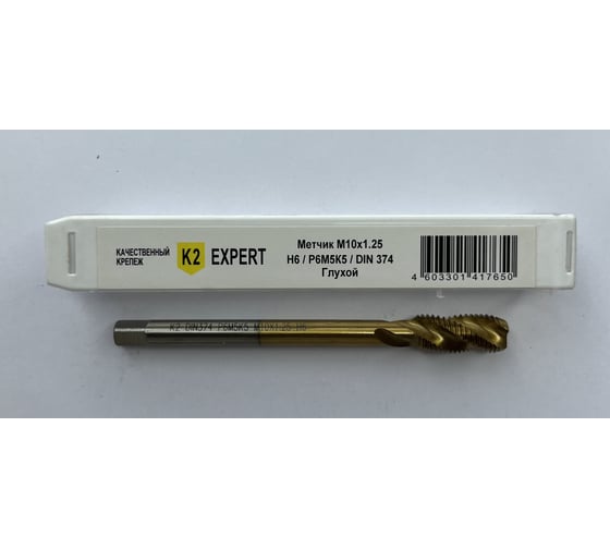 Метчик глухой K2expert M10х1.25, Р6М5K5, DIN374 К2 (шт) УТ000024943