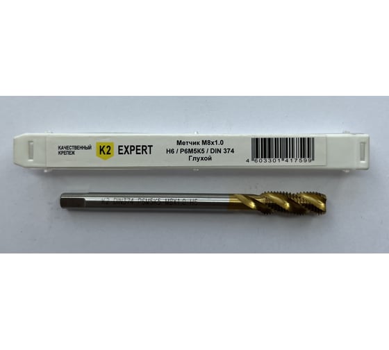 Метчик глухой K2expert M8х1.0, Р6М5К5, DIN374 К2 (шт) УТ000024940