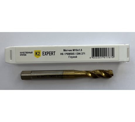 Метчик глухой K2expert M10х1.5, Р6М5K5, DIN371 К2 (шт) УТ000024944