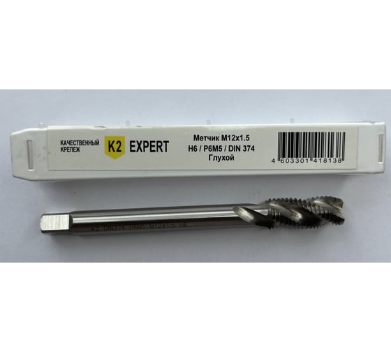 Метчик глухой K2expert M12х1.5 Р6М5 DIN374 К2 (шт) УТ000024967