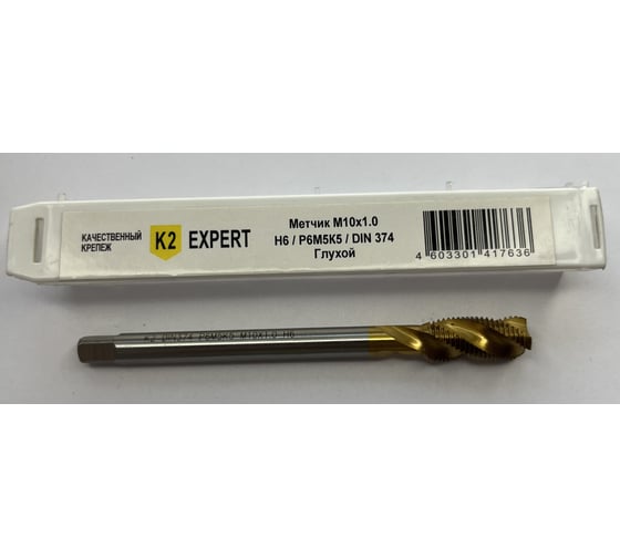 Метчик глухой K2expert M10х1.0, Р6М5K5, DIN374 К2 (шт) УТ000024942
