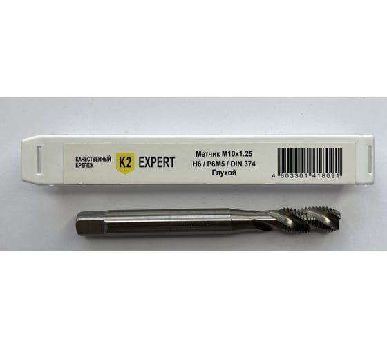 Метчик глухой K2expert M10х1.25 Р6М5 DIN374 К2 (шт) УТ000024965