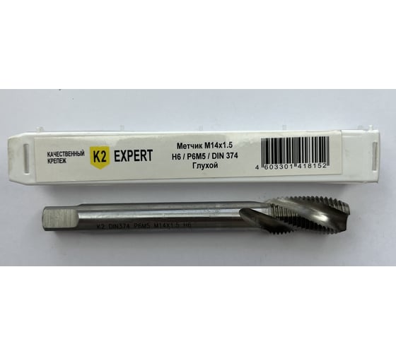 Метчик глухой K2expert M14х1.5 Р6М5 DIN374 К2 (шт) УТ000024968