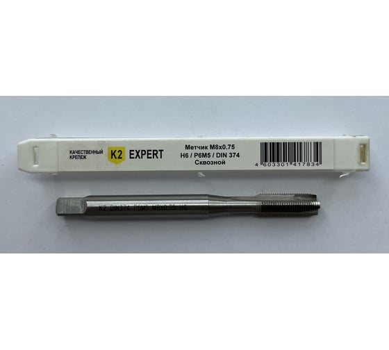 Метчик сквозной K2EXPERT M8х0.75 Р6М5 DIN374 К2 (шт)УТ000024952
