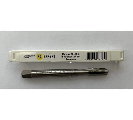 Метчик сквозной K2EXPERT M8х1.25 Р6М5 DIN371 К2 (шт)УТ000024954